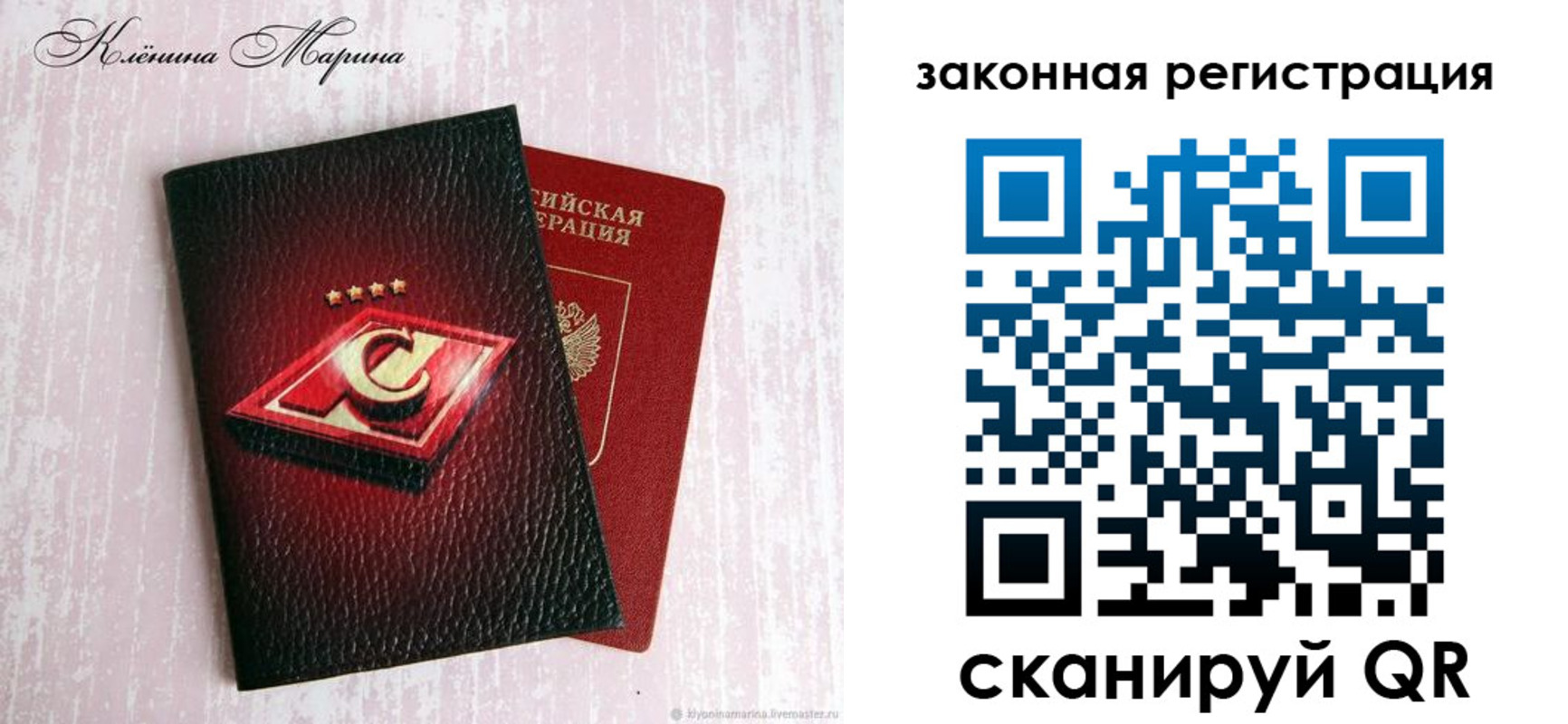 прописка штамп в Заречном