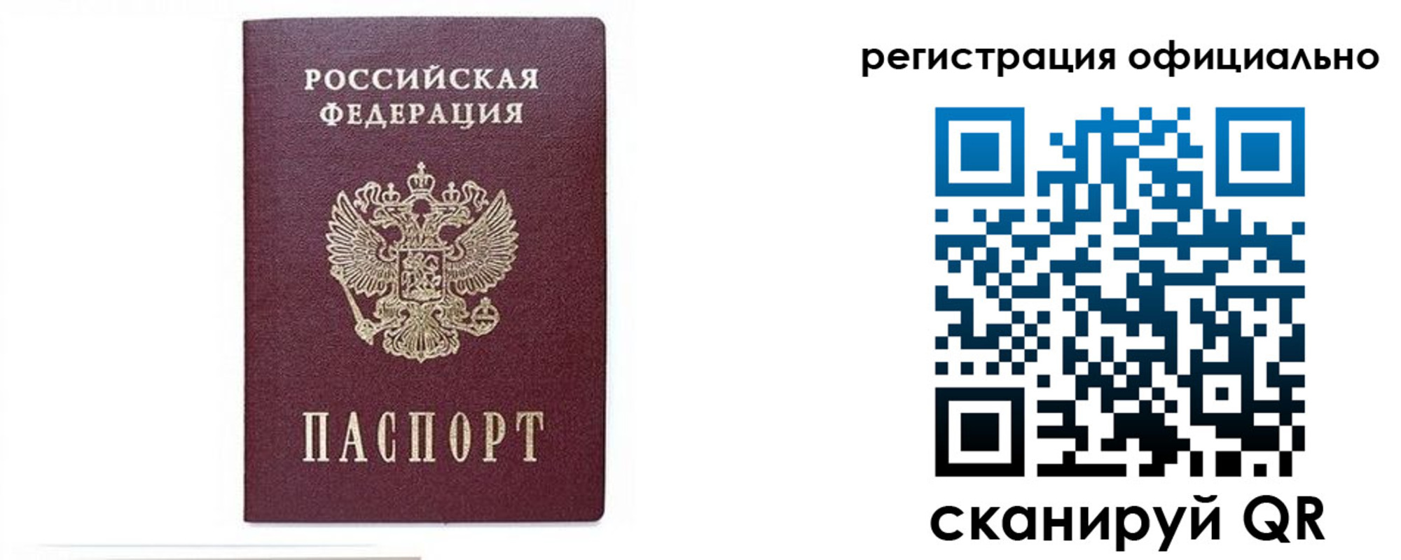 регистрация для школы в Заречном
