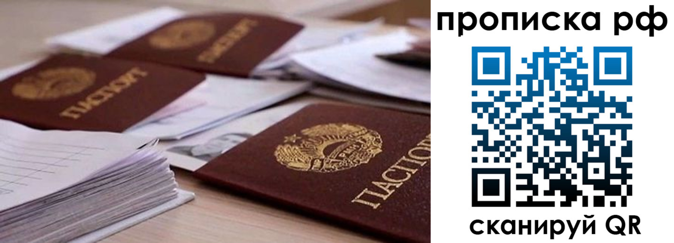 регистрация в Заречном