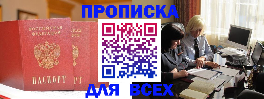 временная регистрация законно в Заречном