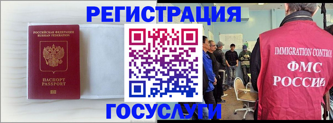 временная регистрация адрес в Заречном