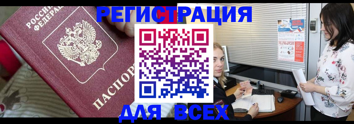 прописка в квартире в Заречном