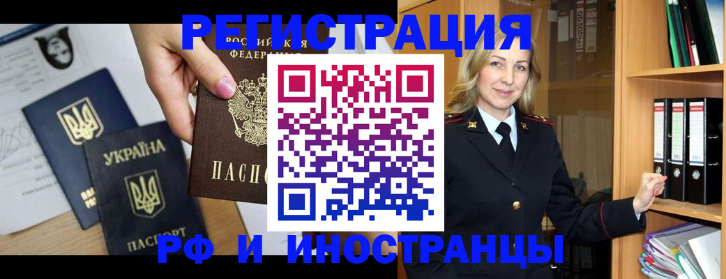 прописка от собственника в Заречном