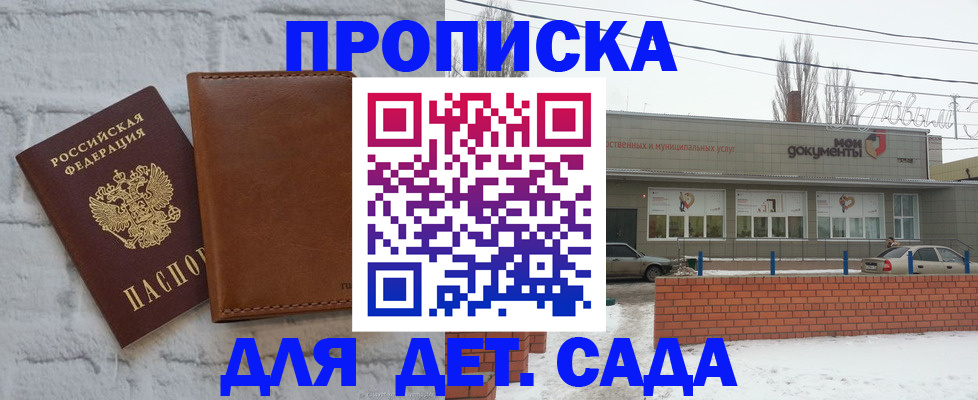 прописка иностранных граждан в Заречном