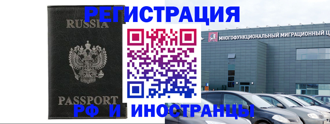 временная регистрация в Заречном