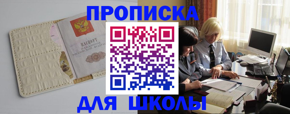 пропишу в квартире в Заречном