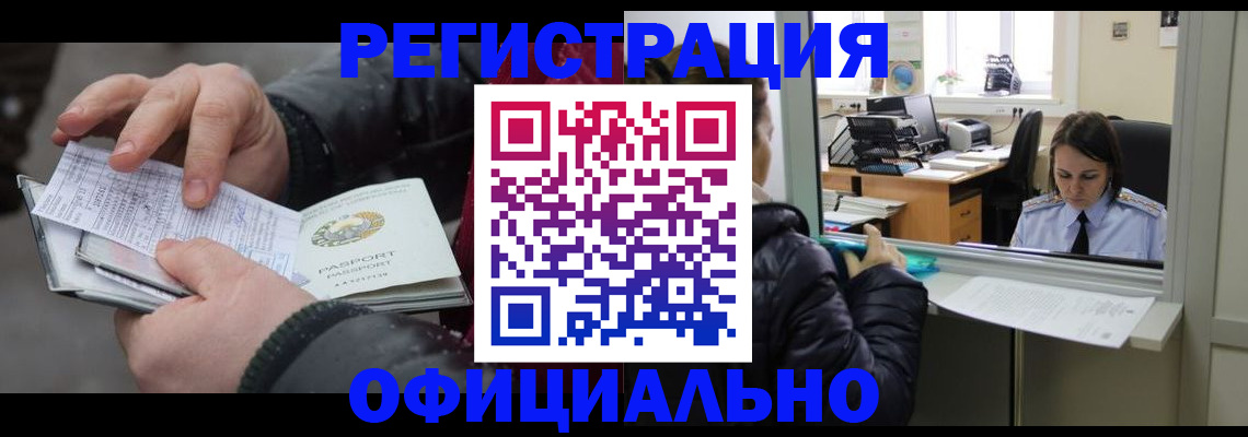 временная регистрация поиск в Заречном