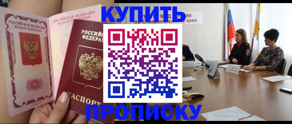 временная прописка в Заречном