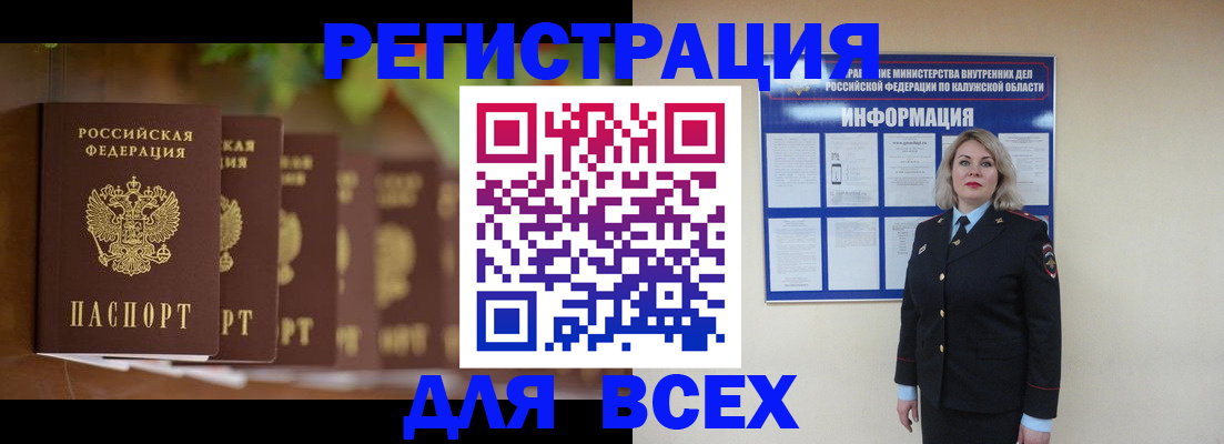 прописка для работы в Заречном