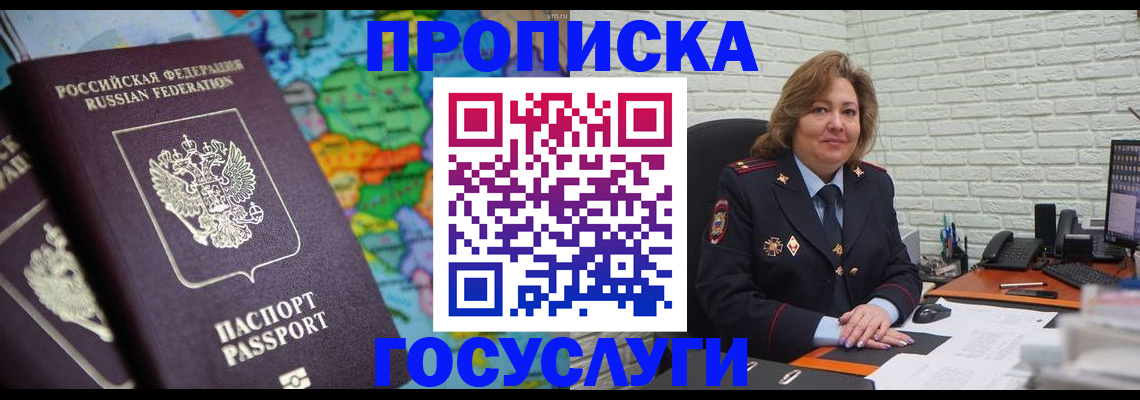 прописка поиск в Заречном