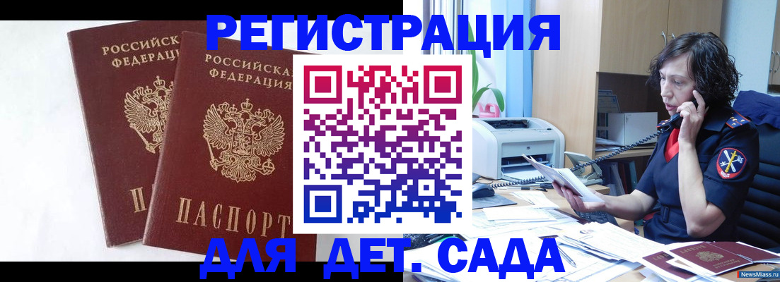 временная регистрация собственник в Заречном