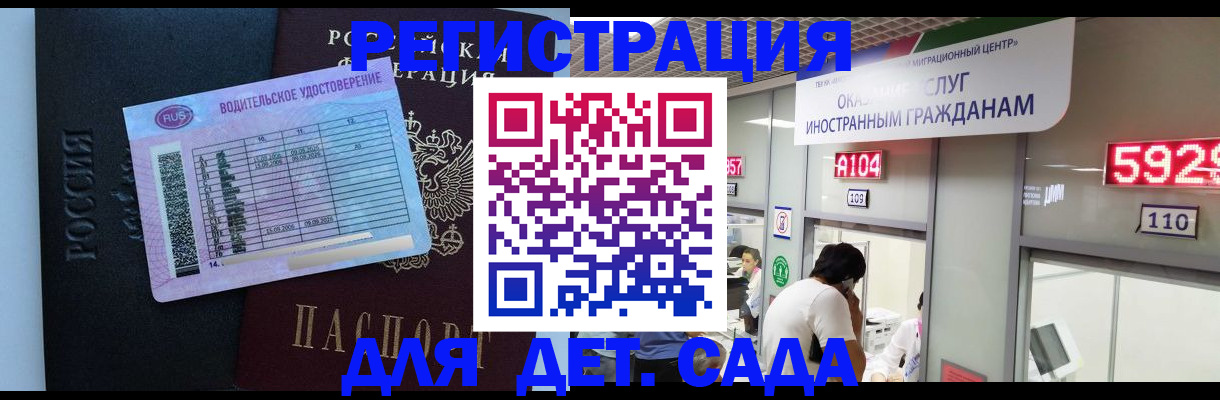 регистрация для школы в Заречном